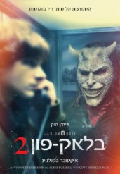 בלאק פון 2