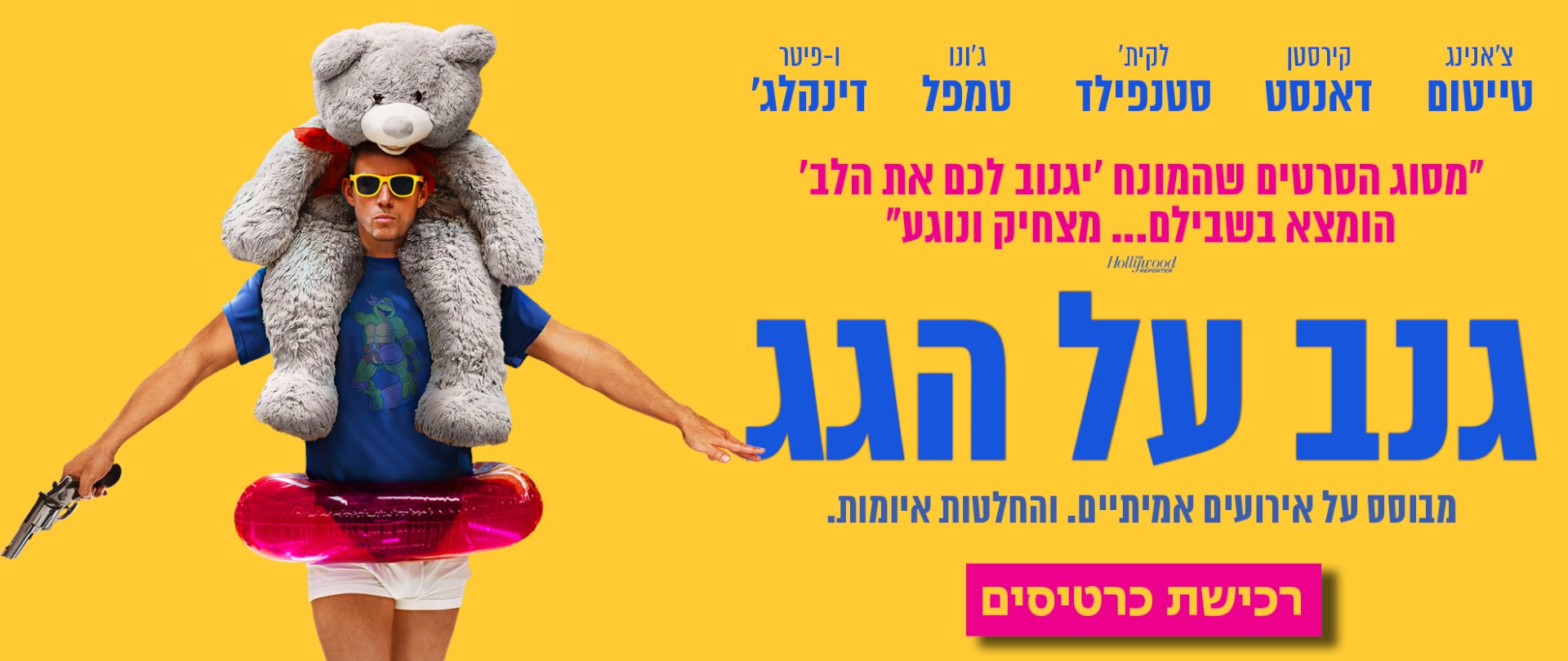 באנר