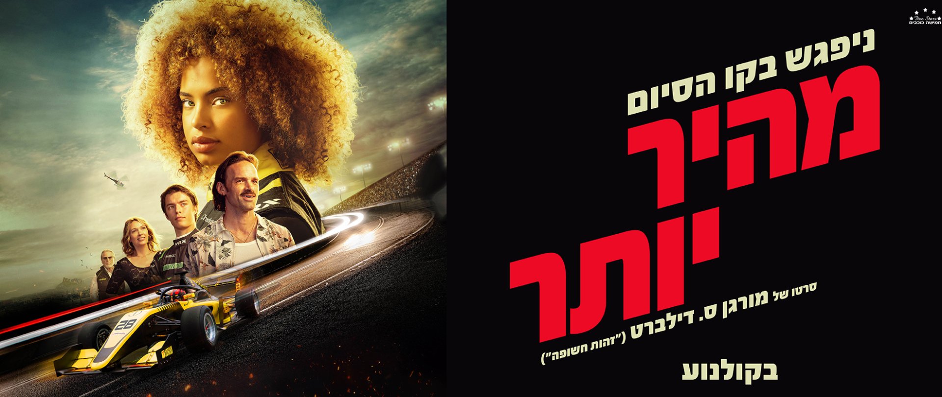 באנר
