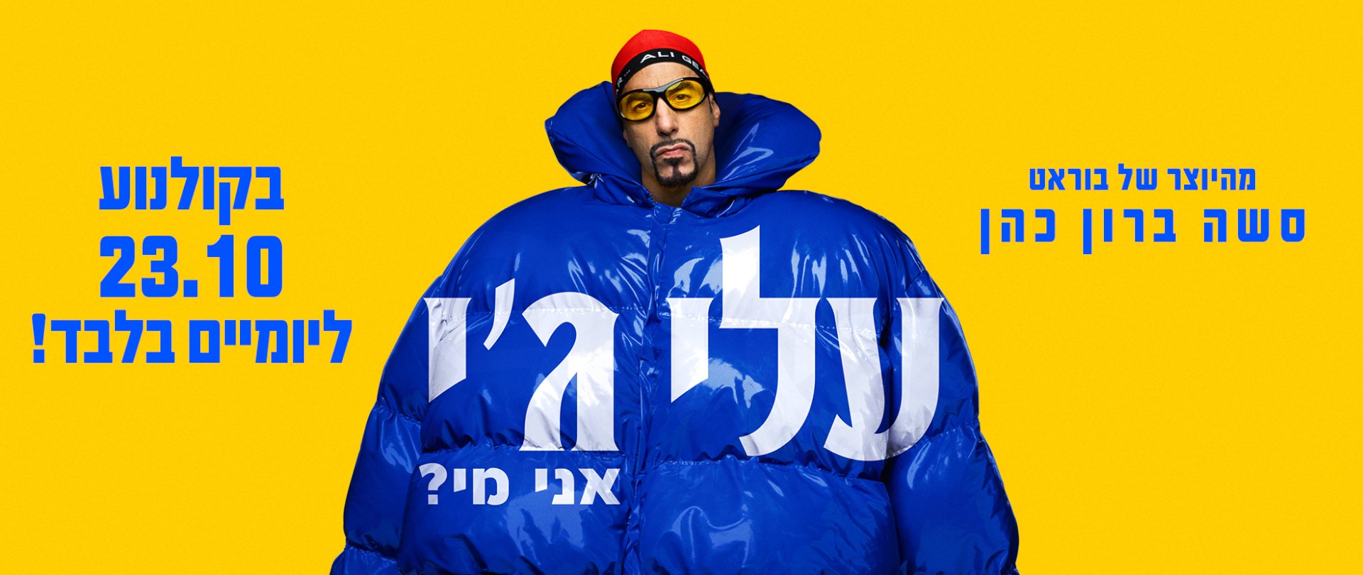 באנר