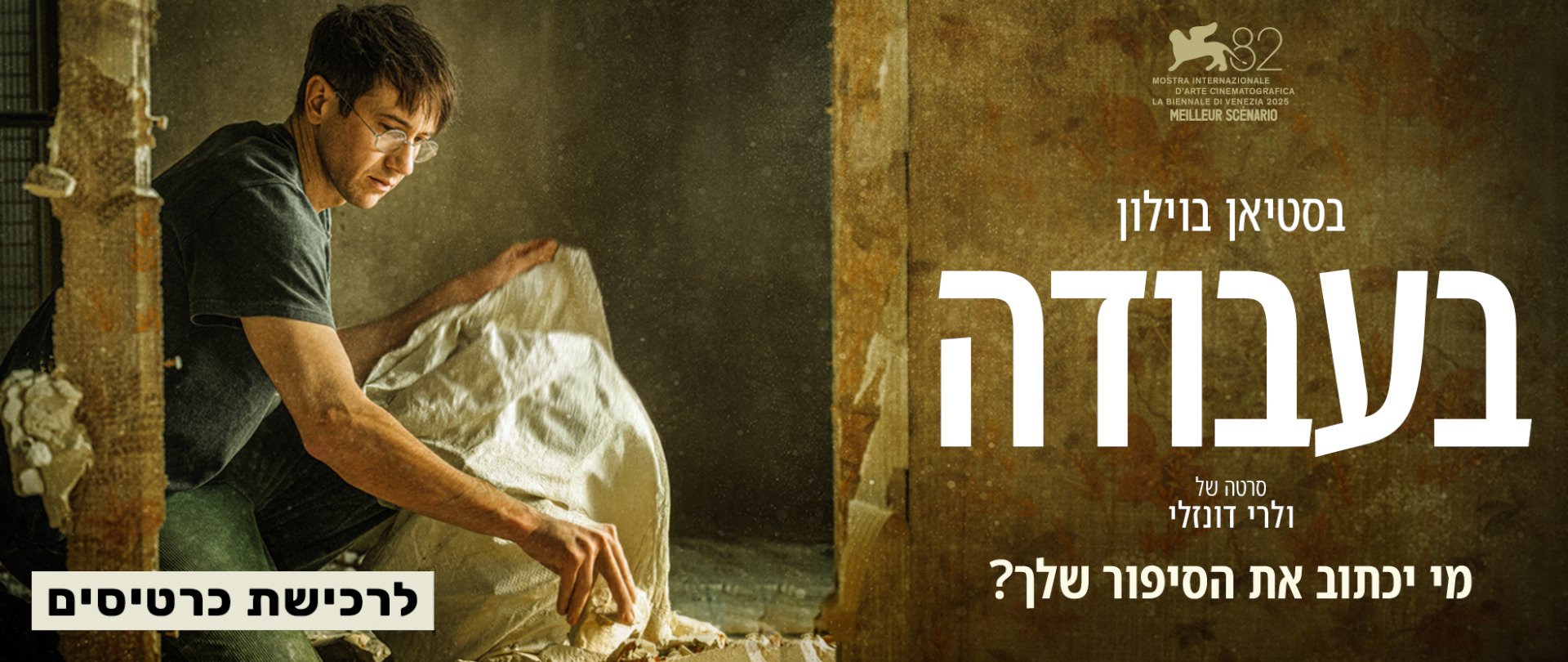 באנר