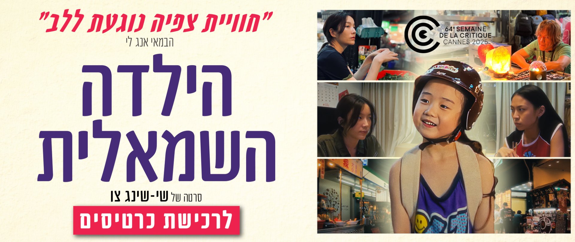 באנר