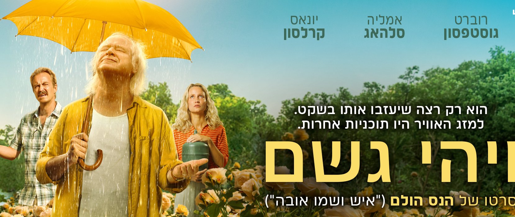 באנר