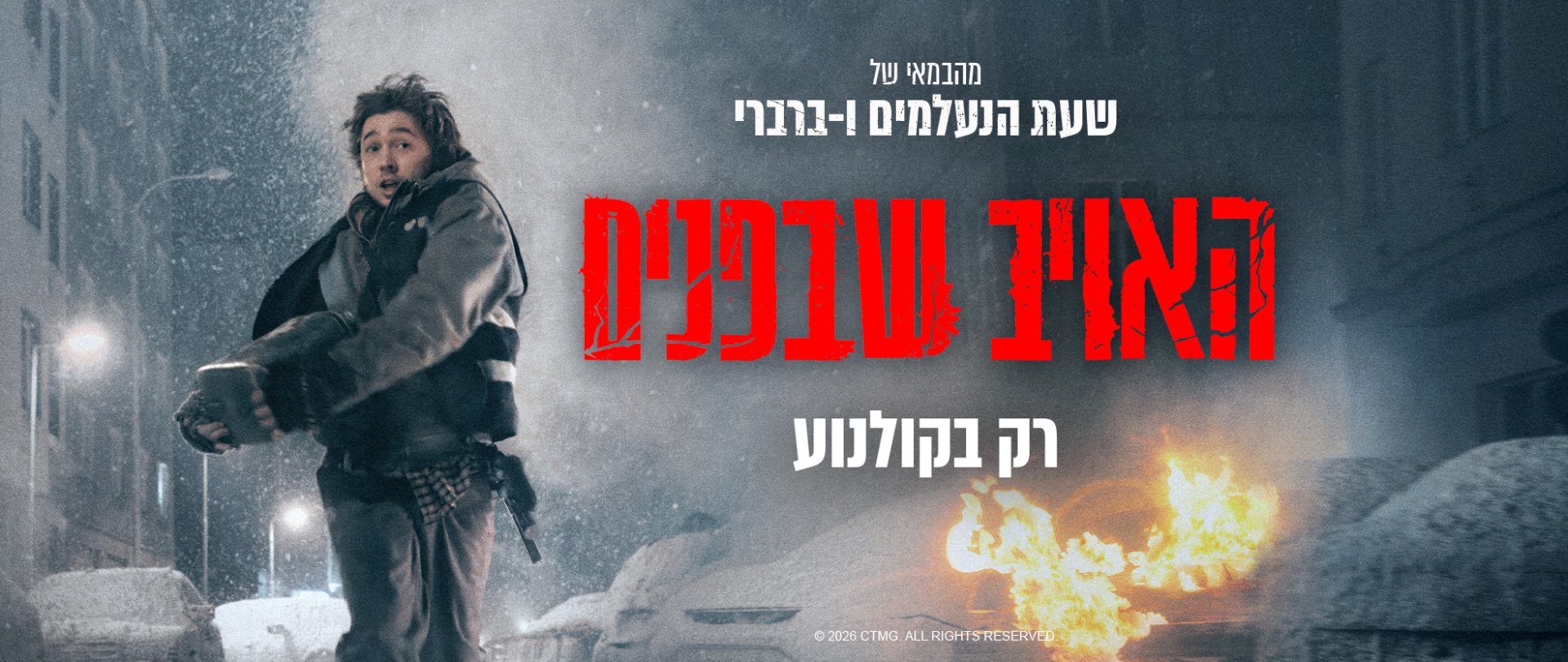 באנר