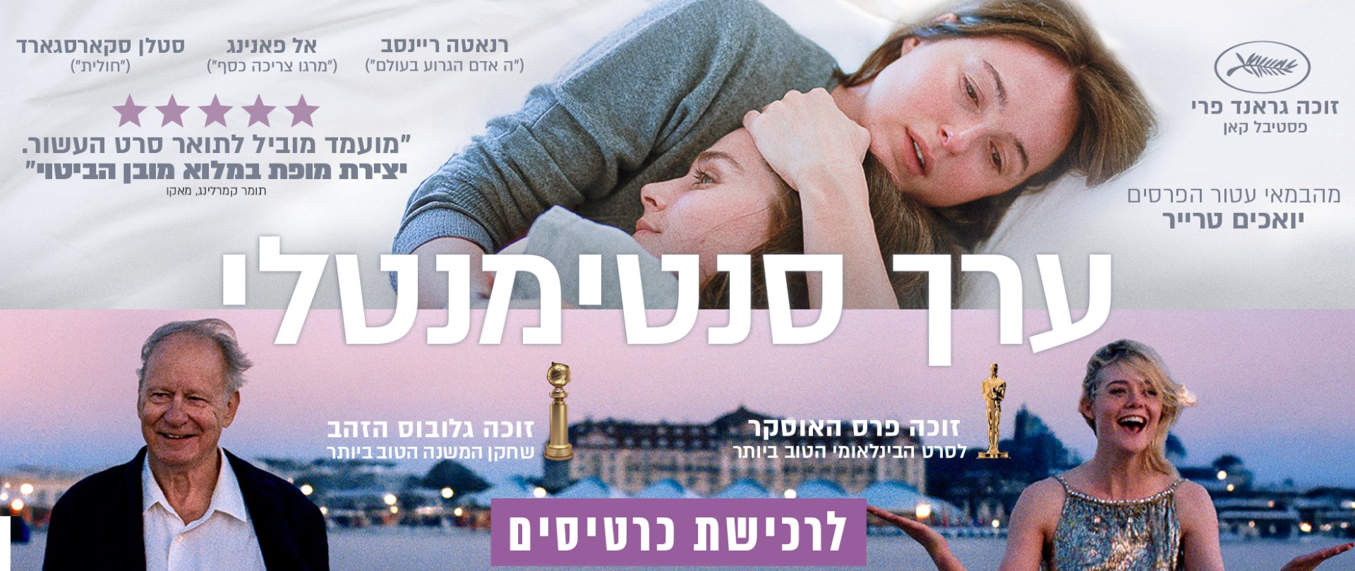 באנר