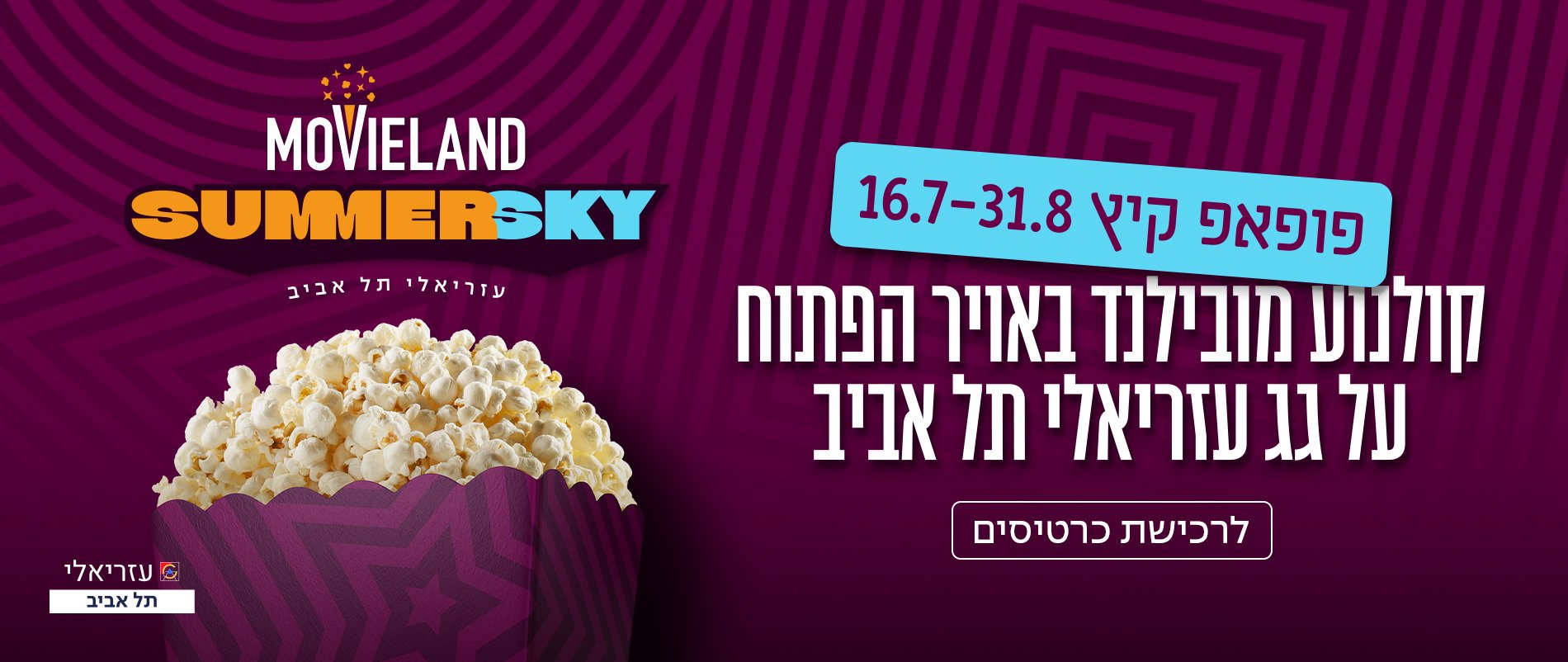 באנר