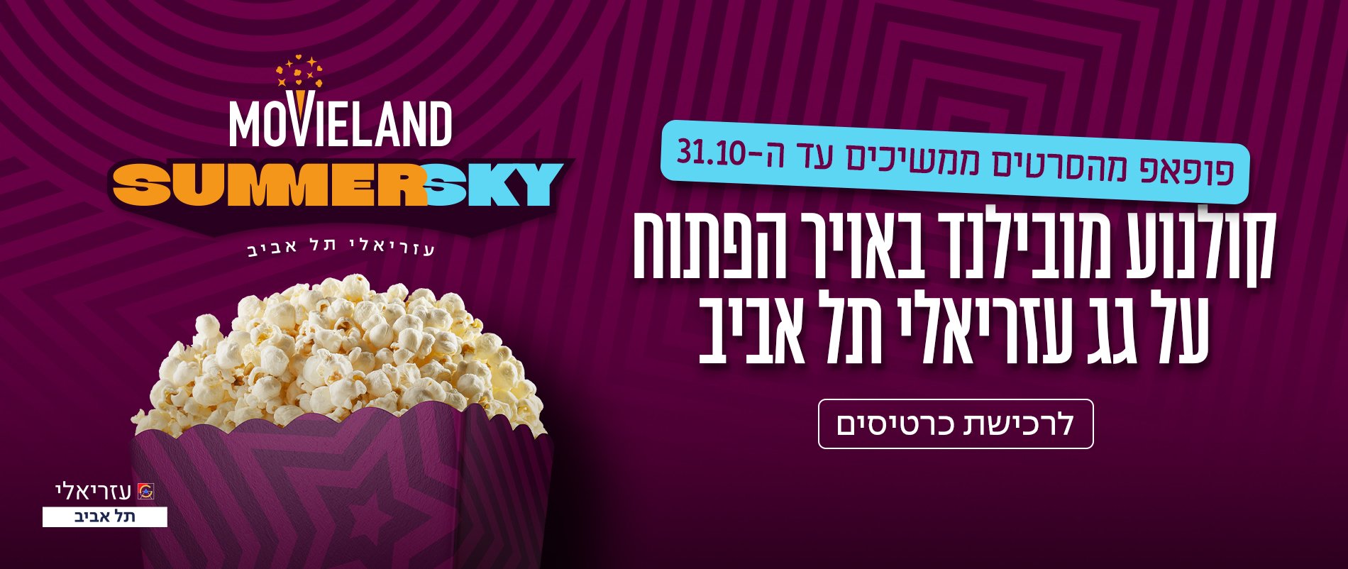באנר
