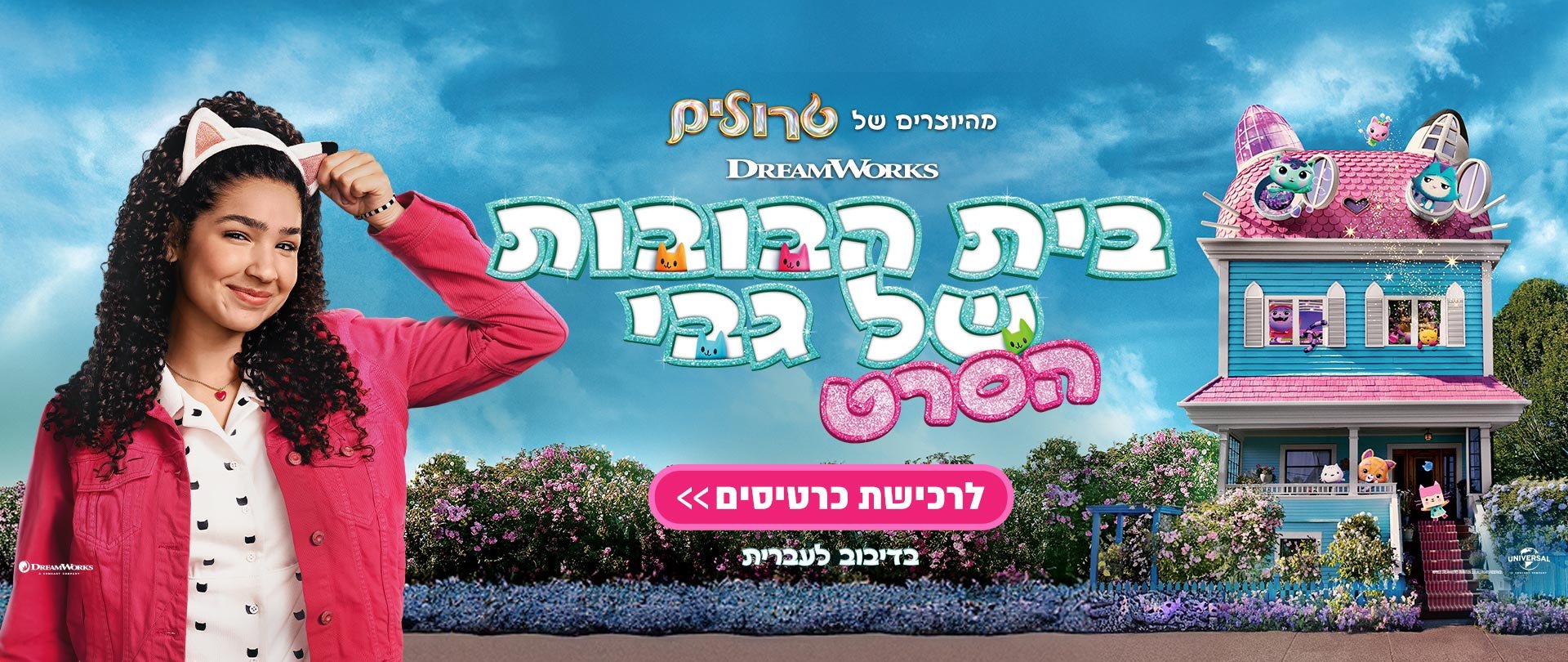 באנר