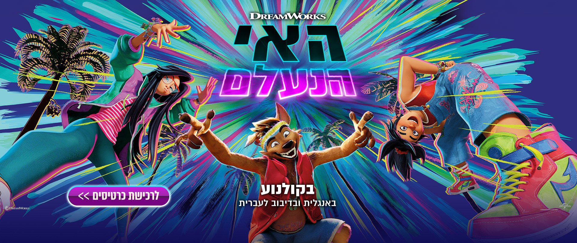 באנר