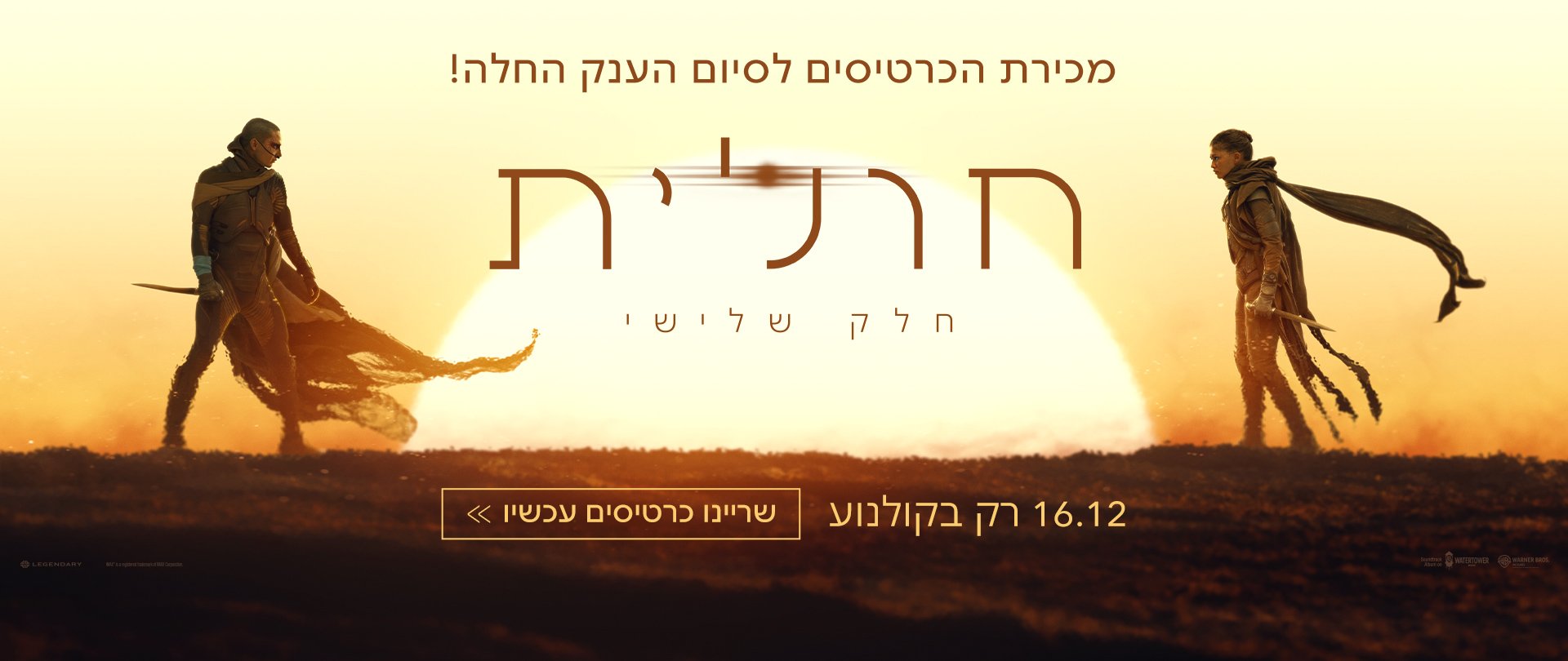 באנר