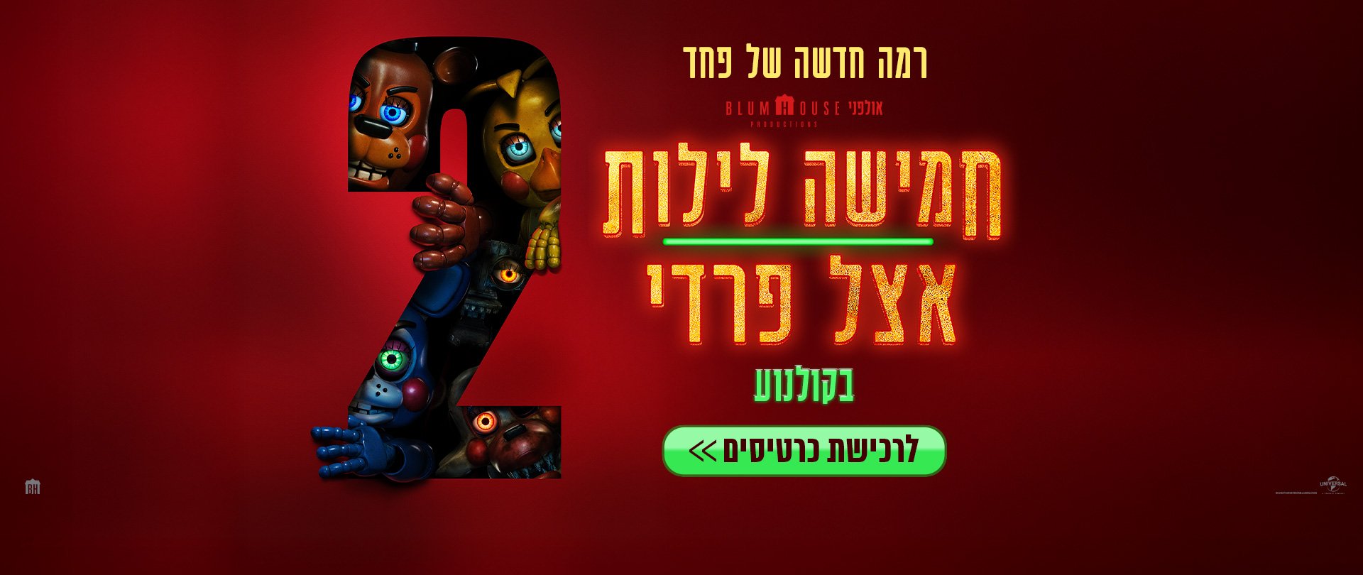 באנר