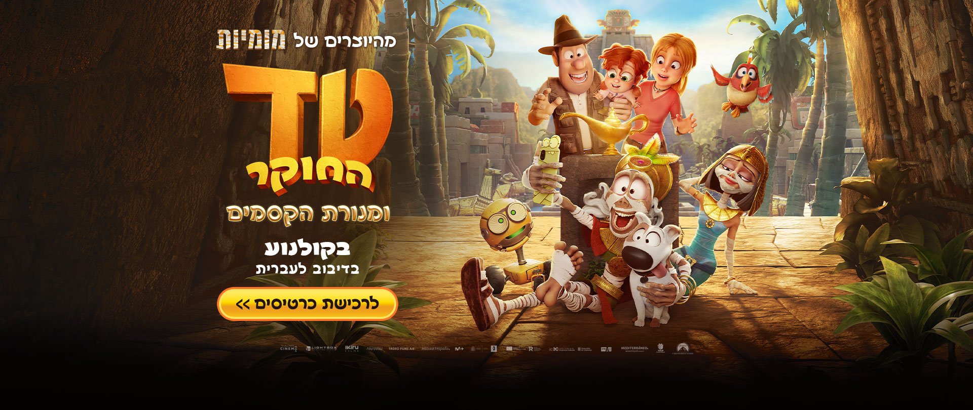 באנר