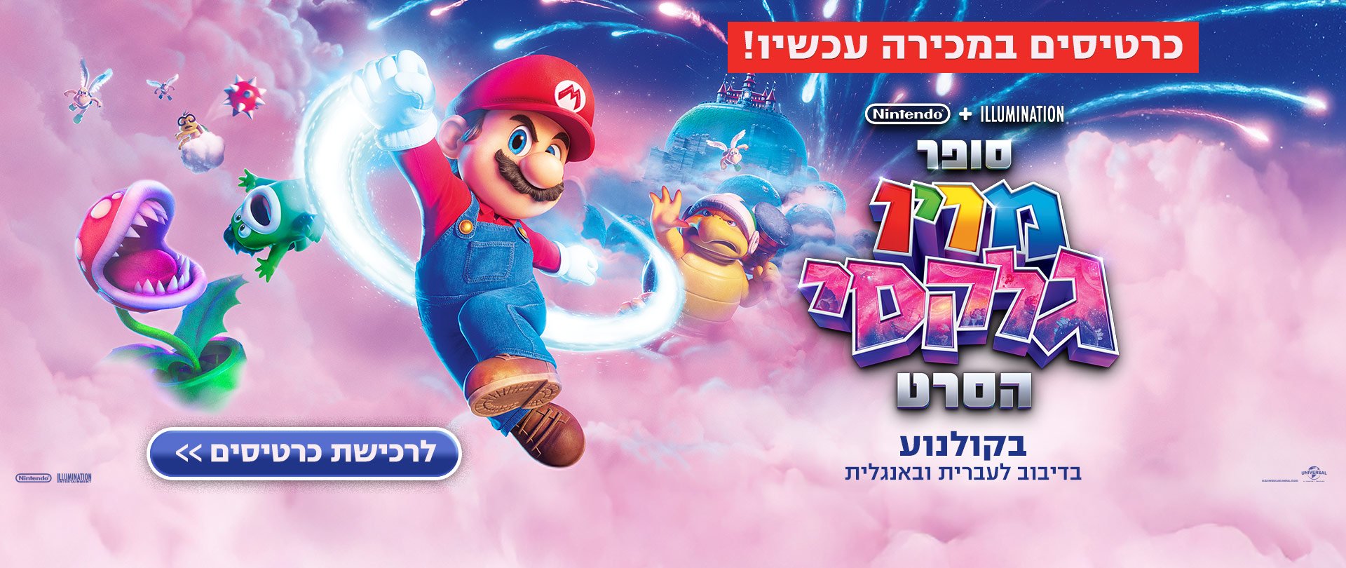 באנר