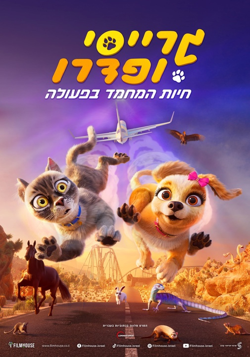 גרייסי ופדרו: חיות המחמד בפעולה