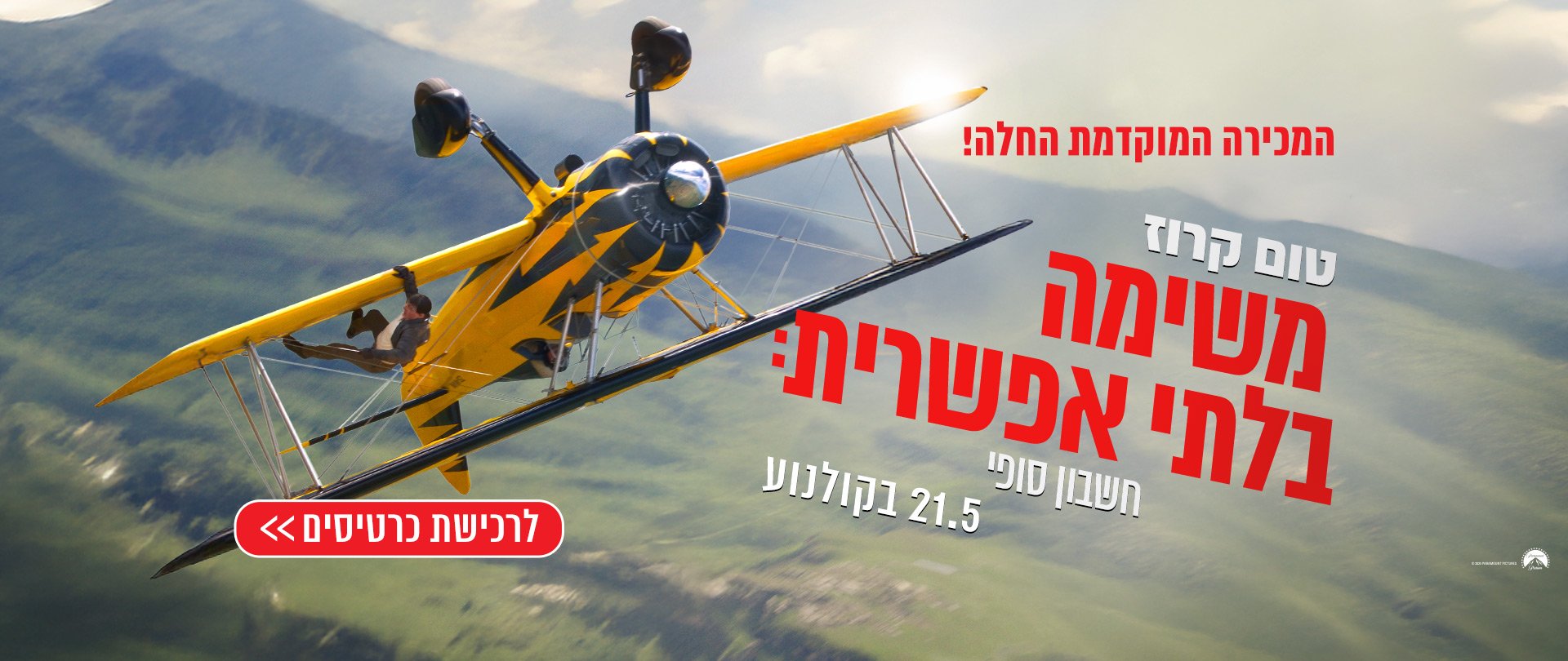 באנר